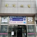 [건강검진 후기 1탄] 30대 초방 인생 첫 정밀건강검진 / 부천서울여성병원 건강검진센터