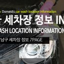 드림모터스세차장 이미지