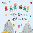 평화평생교육원