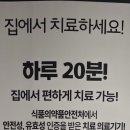 닥터88스토어 이미지