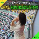 인천지하철1호선 문학경기장역 | 인천 랜더스필드 스카이박스, 음식반입/배달/입장시간/주차/예매방법