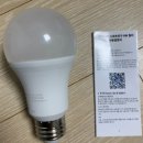 마켓비 스마트전구 e26 내돈내산 이케아 텔뷘 사용 후기