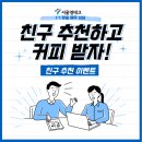 영테크 | 서울시 영테크 1차 상담 후기