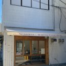 쌍봉로 | 여수 소금빵 맛집 난춘, 테이크아웃 전문점 후기