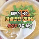 아경면선 외대점 이미지