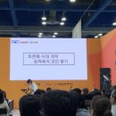 2026 서울 머니쇼 코엑스 후기 매일경제 토큰화 시대 코인 박별 한종목 최근도