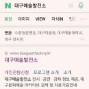 천상두 <이노센스 패션쇼-Hope> | 대구예술발전소 STAGE ARTS 커튼콜 전 후기, 공연매니아들 다 모여라!