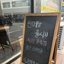 늘밤 | 삼전동맛집 늘밤 신메뉴 돈족찜 혼밥 후기