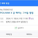폴햄현대 - 양천구 목동동로 257 | 폴햄현대