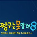 짱구머리 이미지