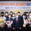 한국공항공사항공기술훈련원 이미지