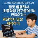 꿈나눔과천지역아동센터 이미지