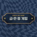 타임호텔2 이미지