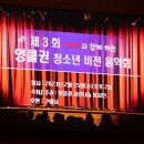 구미시와 함께하는 엉클권 청소년 비전 음악회 파이낸셜데일리