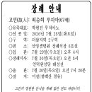 최승희 루치아(67세) 이미지
