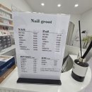 그루트;네일
