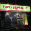 1번지옛날통닭 이미지