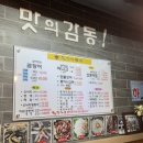 꼼박사 | 구의 꼼박사 꼼장어 구이🪱