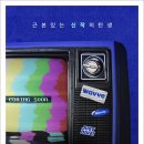 김삼순식당 이미지