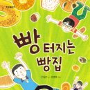 아빠빵집2016 이미지