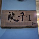 롯데마트(관평점) 이미지