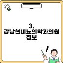 대치엘비뇨기과의원 이미지