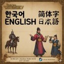 [자작모드]EU5 한국 인물 추가모드 이미지