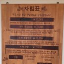 상주농가맛집 두락 이미지