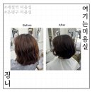 여기는미용실 | 새절역 미용실 머리잘하는곳 추천 : 여기는 미용실