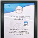 잉글리시아이세교초점학원