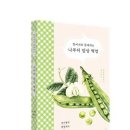우리콩 건강밥상 이미지