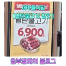 광명사거리역새마을식당