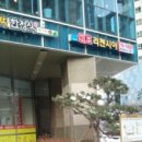 원효리첸시아공인중개사사무소 이미지