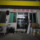 초계주유소 이미지