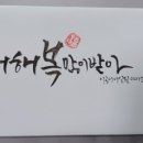 임지애캘리그라피 이미지