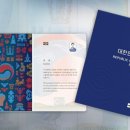 기소중지 조회와 진단, 여권 발급 문제 해결의 출발점 이미지