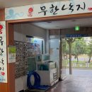 인천 효성동 맛집 35년 경력 오너 셰프의 손맛이 담긴 역대급 '무한낙지' 낙지보쌈 솔직 후기