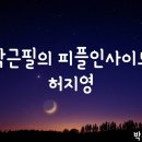 피플인사이트