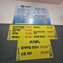 동왕산낙지 이미지