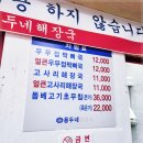 용두주 이미지