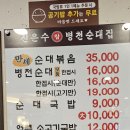 병천순대 네이버블로그