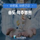 바른나무신경외과의원 이미지