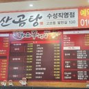 라원신짬뽕 이미지