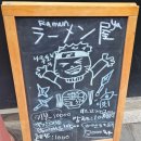 라멘야 | 라멘야 후기