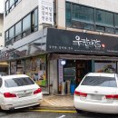 대감이동갈비 이미지