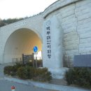 조령산(해발1017m) [2024.12.10(화)] 이미지