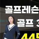 고위드 피트니스 보라매 골프 이미지