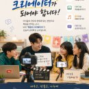 394. 교회학교 교사, 이제는 크리에이터가 되어야 한다 이미지