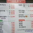 [오산 궐동] 맛도 있고 가성비까지 좋은 &#39;옥이네아구찜&#39; 해물찜 후기