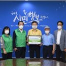 구리마을회관 미디어투데이